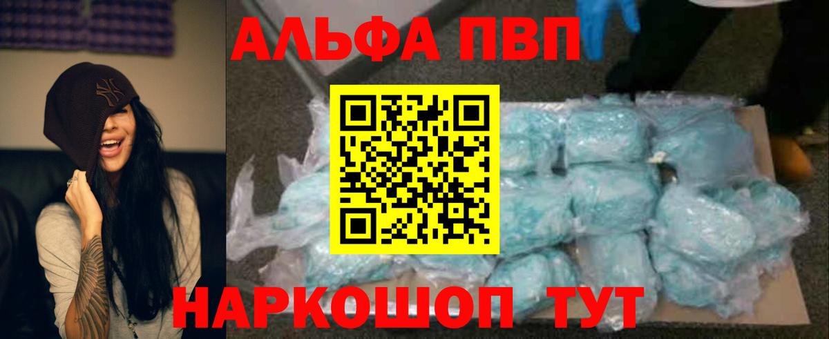 Alpha PVP крисы CK Новокуйбышевск