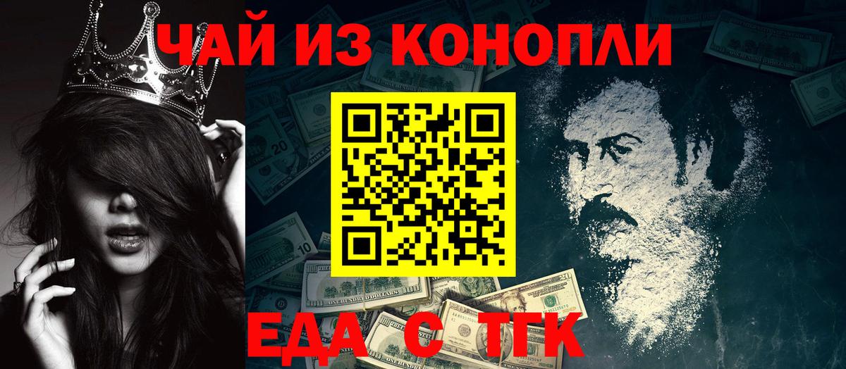 Canna-Cookies конопля Новокуйбышевск