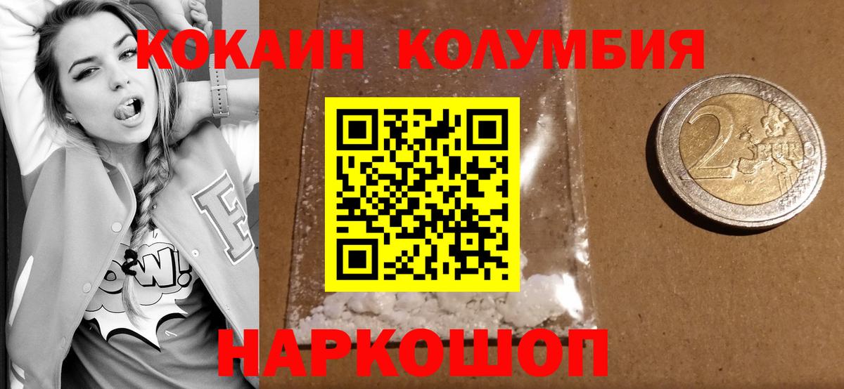 Новокуйбышевск  КОКАИН Перу  купить  цена  КОКАИН Fish Scale  Вход с VPN 