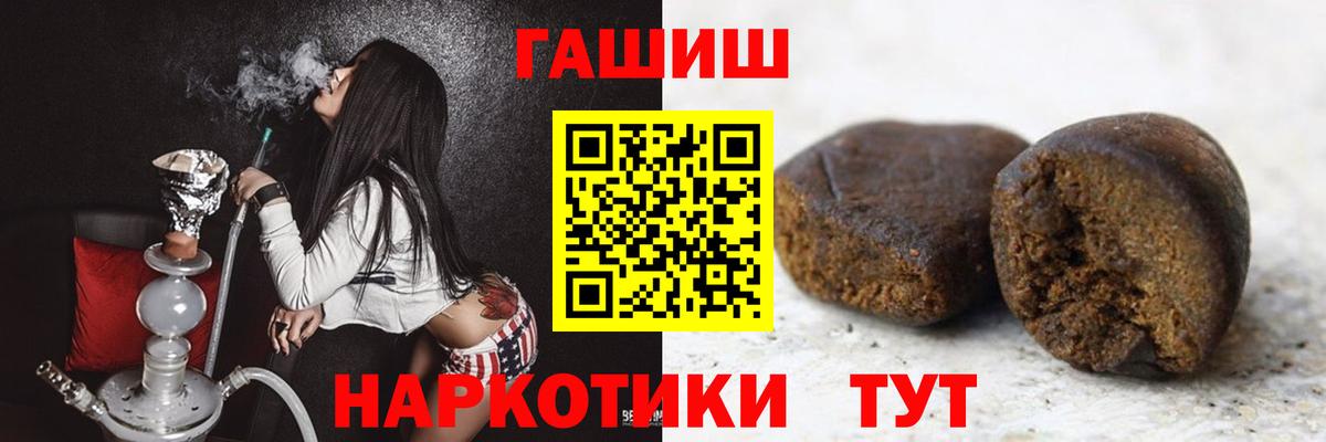 ГАШ Изолятор  Вход с VPN  Новокуйбышевск  ГАШИШ убойный 