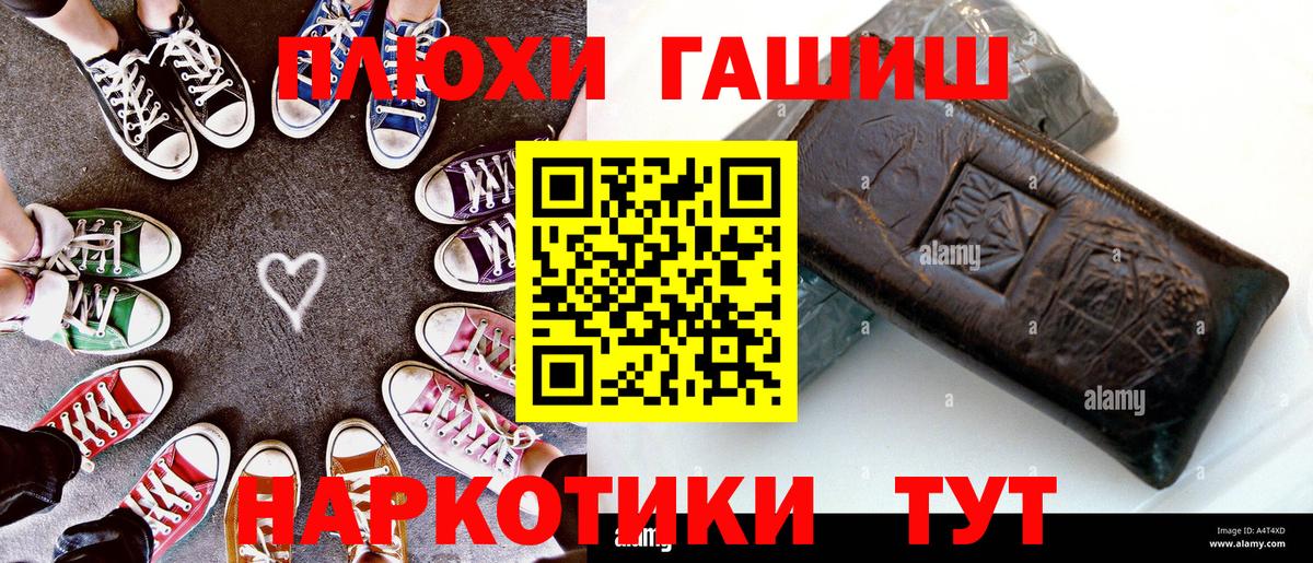 Гашиш гашик Новокуйбышевск
