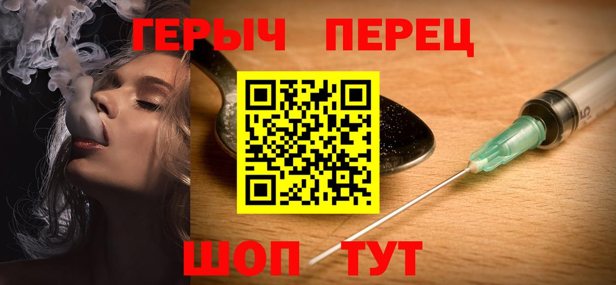ГЕРОИН VHQ Новокуйбышевск
