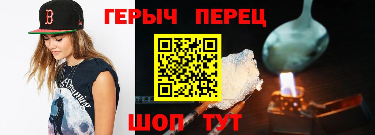 Героин  ГЕРОИН белый  Вход с VPN  Новокуйбышевск 