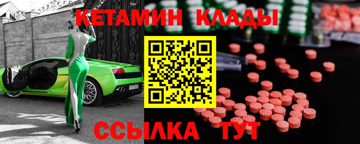 КЕТАМИН ketamine Новокуйбышевск