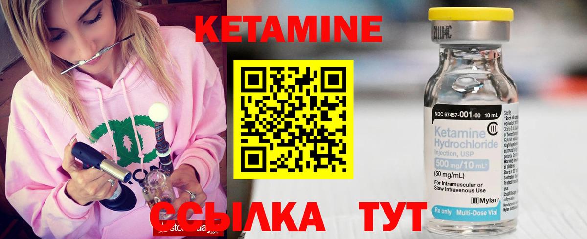 Новокуйбышевск  Кетамин ketamine  Вход с VPN 