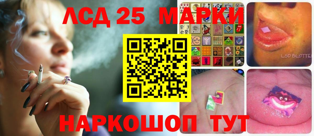 LSD-25 экстази ecstasy Новокуйбышевск