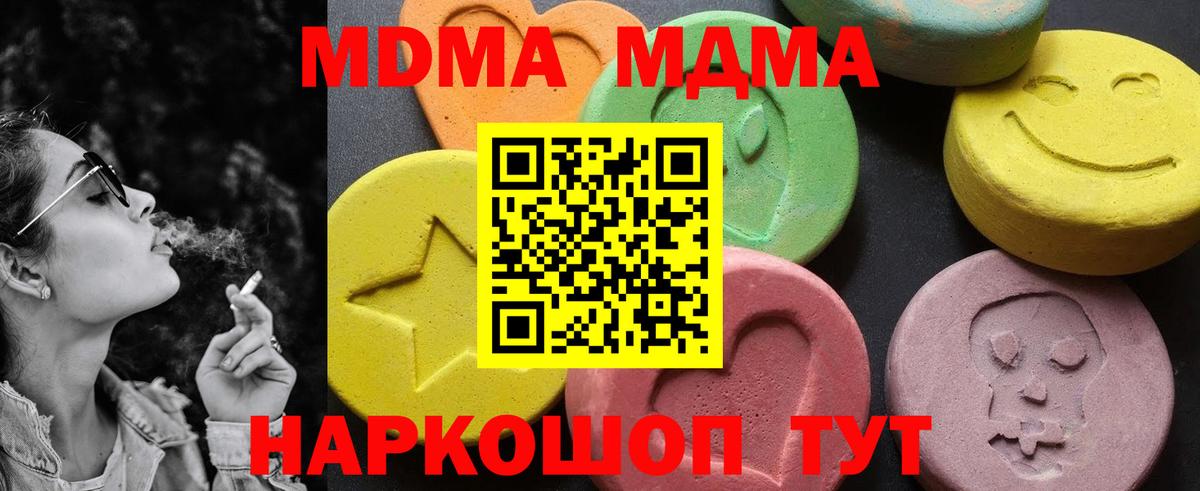 MDMA Molly Новокуйбышевск