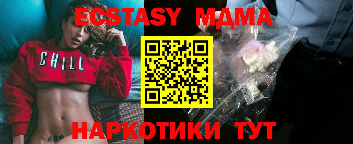 МДМА Molly  МДМА  MDMA VHQ  Новокуйбышевск  Вход с VPN 