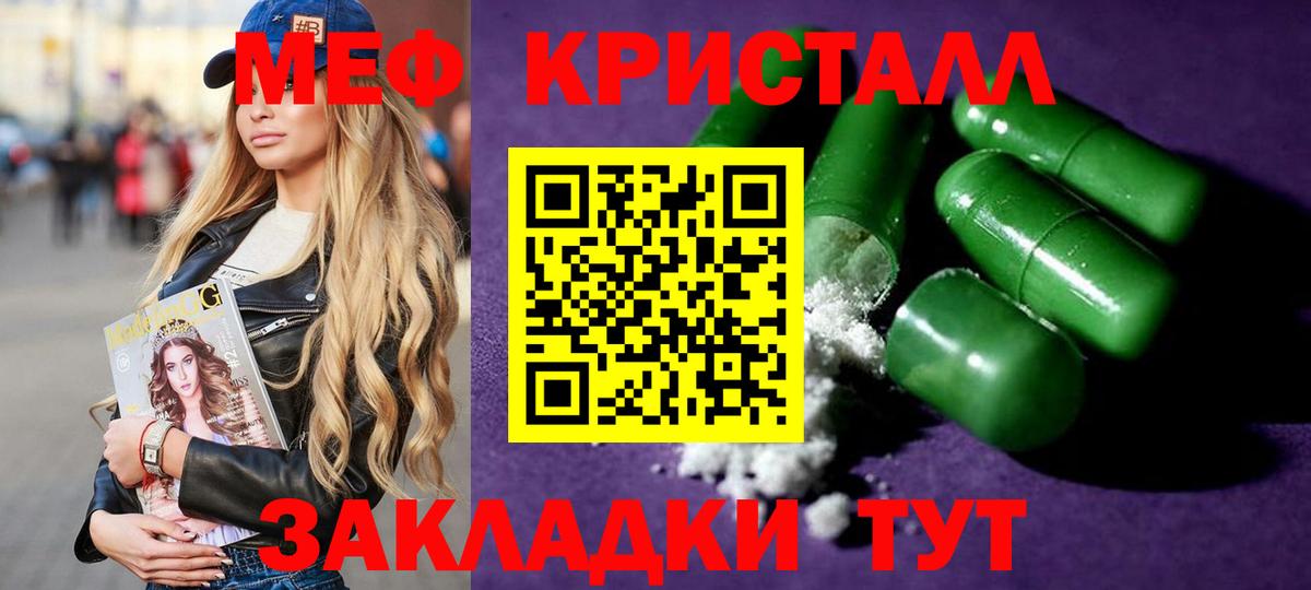 где найти   МЯУ-МЯУ  Вход с VPN  Меф 4 MMC  Мефедрон  Мефедрон VHQ  Новокуйбышевск 
