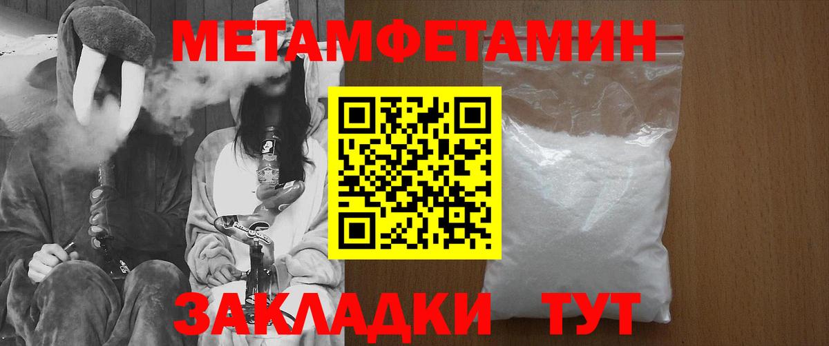 Новокуйбышевск  Первитин Methamphetamine  Вход с VPN 