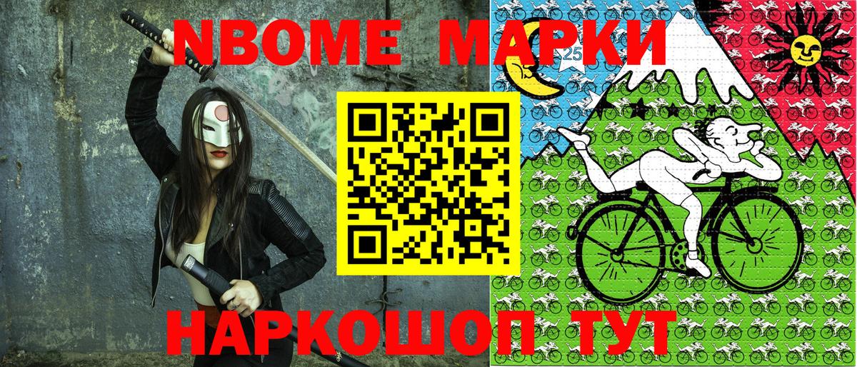 Новокуйбышевск  Марки NBOMe 1,8мг  Вход с VPN 