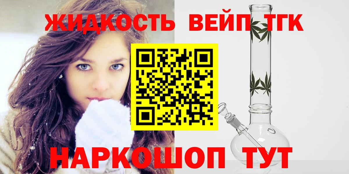 ТГК Wax  Вход с VPN  как найти закладки  Новокуйбышевск 